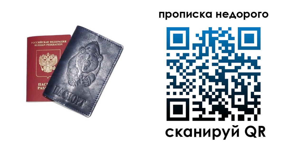 временная регистрация в Курчатове
