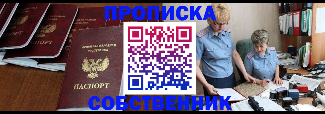 временная регистрация надежно в Курчатове