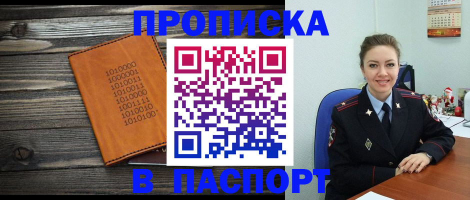 временная регистрация недорого в Курчатове