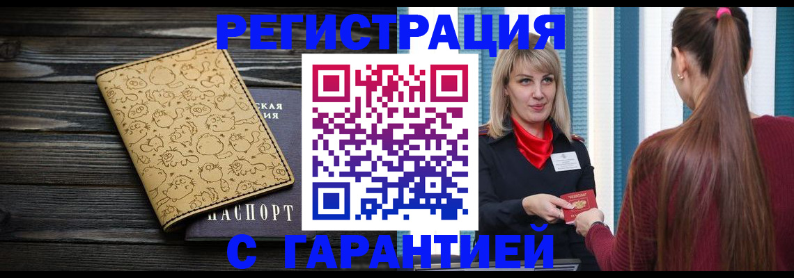 пропишу в квартире в Курчатове